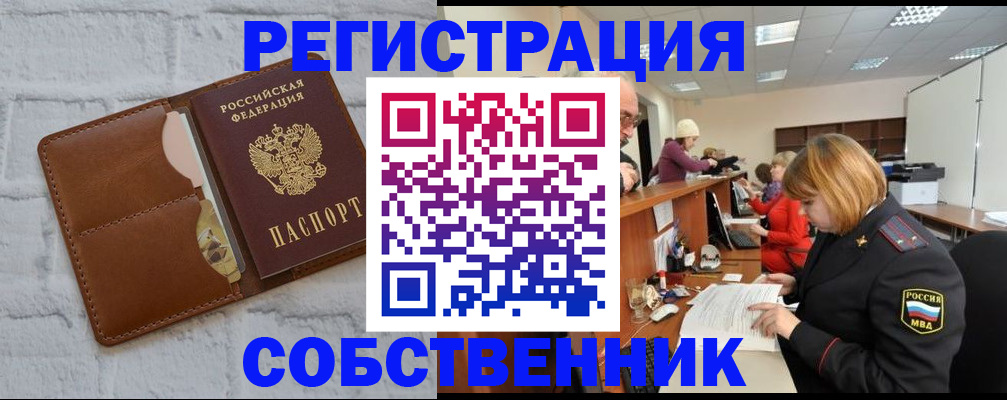 прописка для военкомата в Судогде