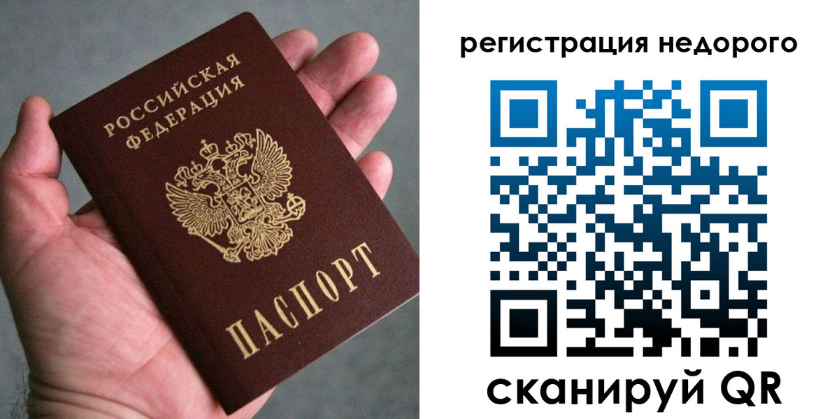 временная регистрация купить в Судогде