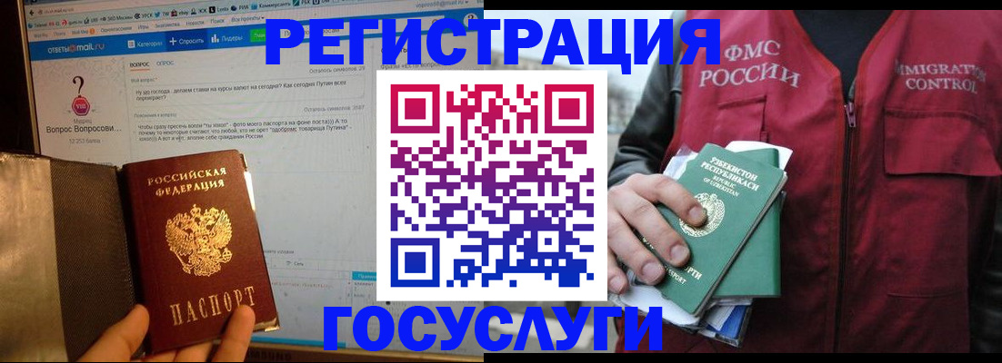 прописка законно в Судогде