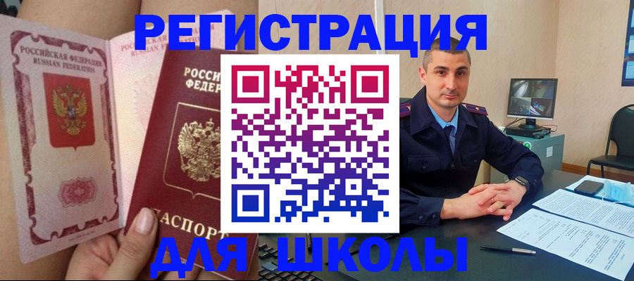 прописка в Судогде