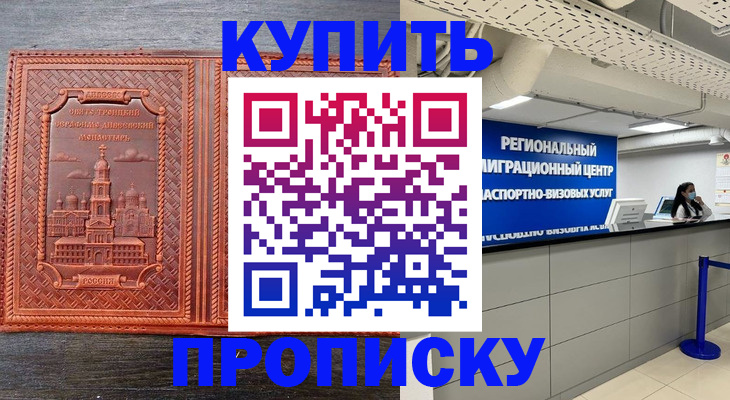 прописка ребенка в Судогде