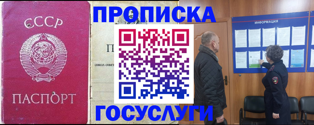 временная регистрация адрес в Судогде