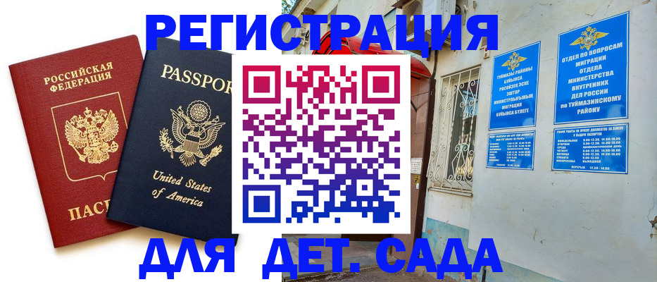 временная регистрация купить в Судогде