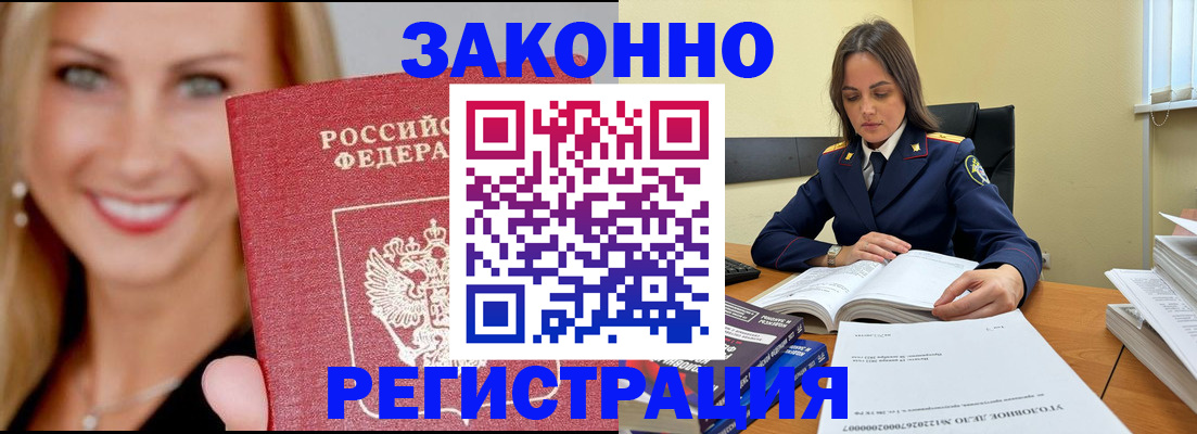 прописка в Судогде